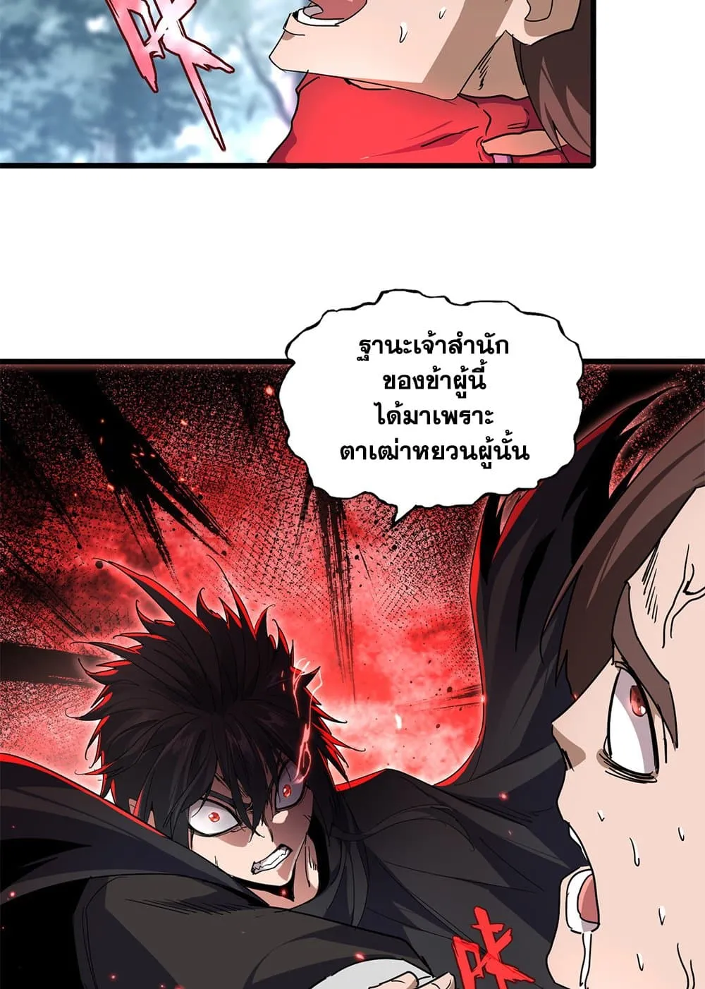 Magic Emperor ราชาจอมเวทย_ ตอนที่ ตอนที่ 856 รูปที่ 4
