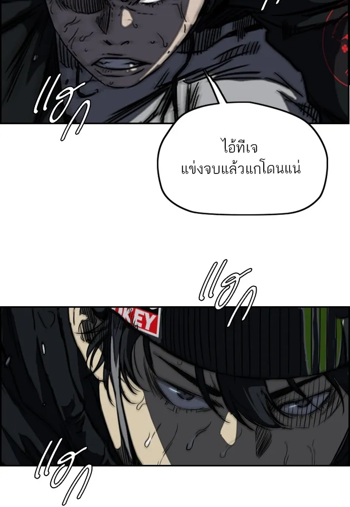 ปั่นสู้ฝันbrWind Breaker ตอนที่ 57 รูปที่ 34