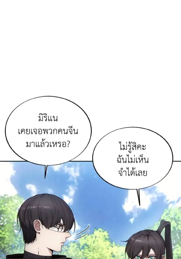 ศึกชิงบัลลังก์เทพเจ้ ตอนที่ 155 รูปที่ 14