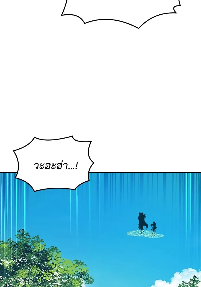 ครัวจอมเวท ตอนที่ 40 รูปที่ 128