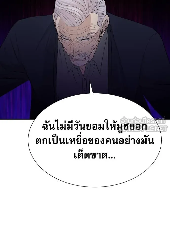 หลานอัจฉริยะ ตอนที่ 54 รูปที่ 118