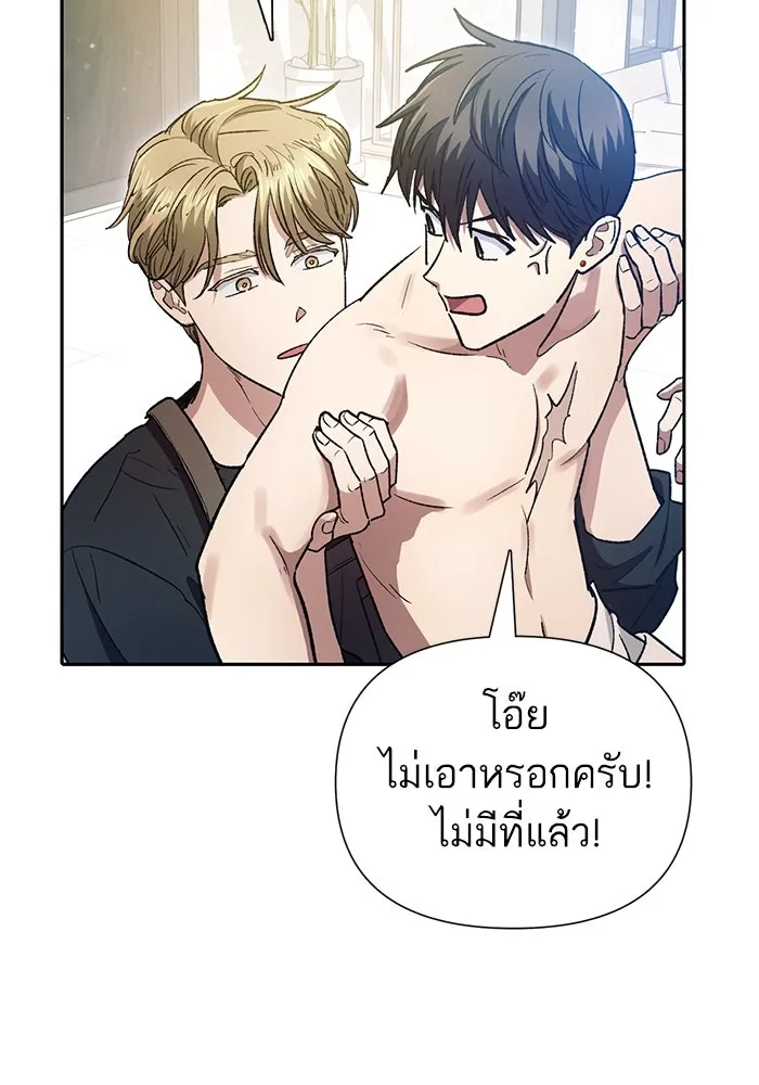 My S-Class Hunters ตอนที่ 153 วันต่อมา (2) รูปที่ 31