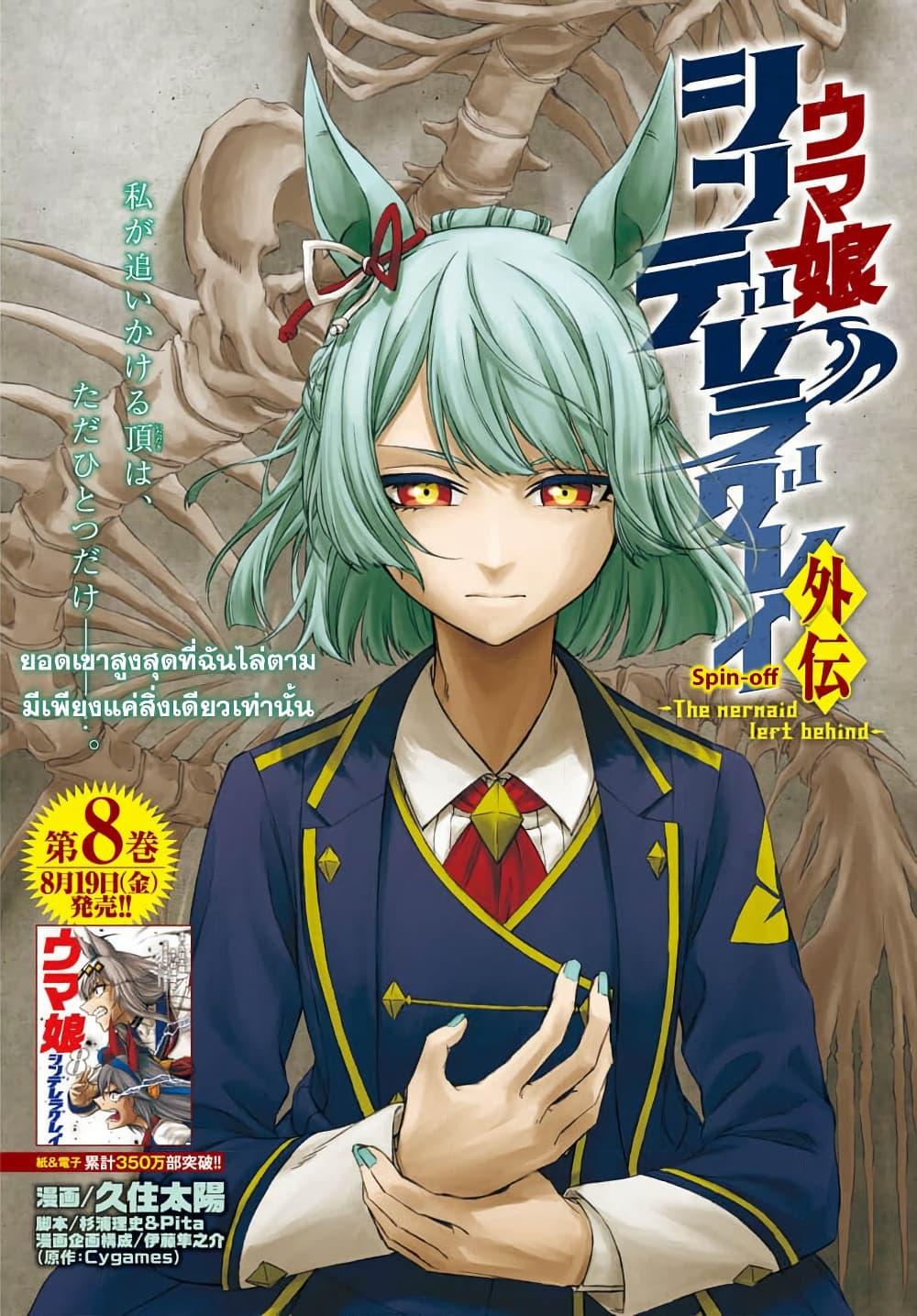 Manga-lc-com อ่านมังงะ อ่านการ์ตูน ออนไลน์ ฟรี Uma Musume Cinderella Gray ตอนที่ 1 2 3 4 5 6 7 8 9 10 11 12 13 14 ฟรี ไม่มีโฆษณา Manga-lc - อ่าน มังงะ อ่าน การ์ตูน ออนไลน์ อ่านมังงะ ฟรี