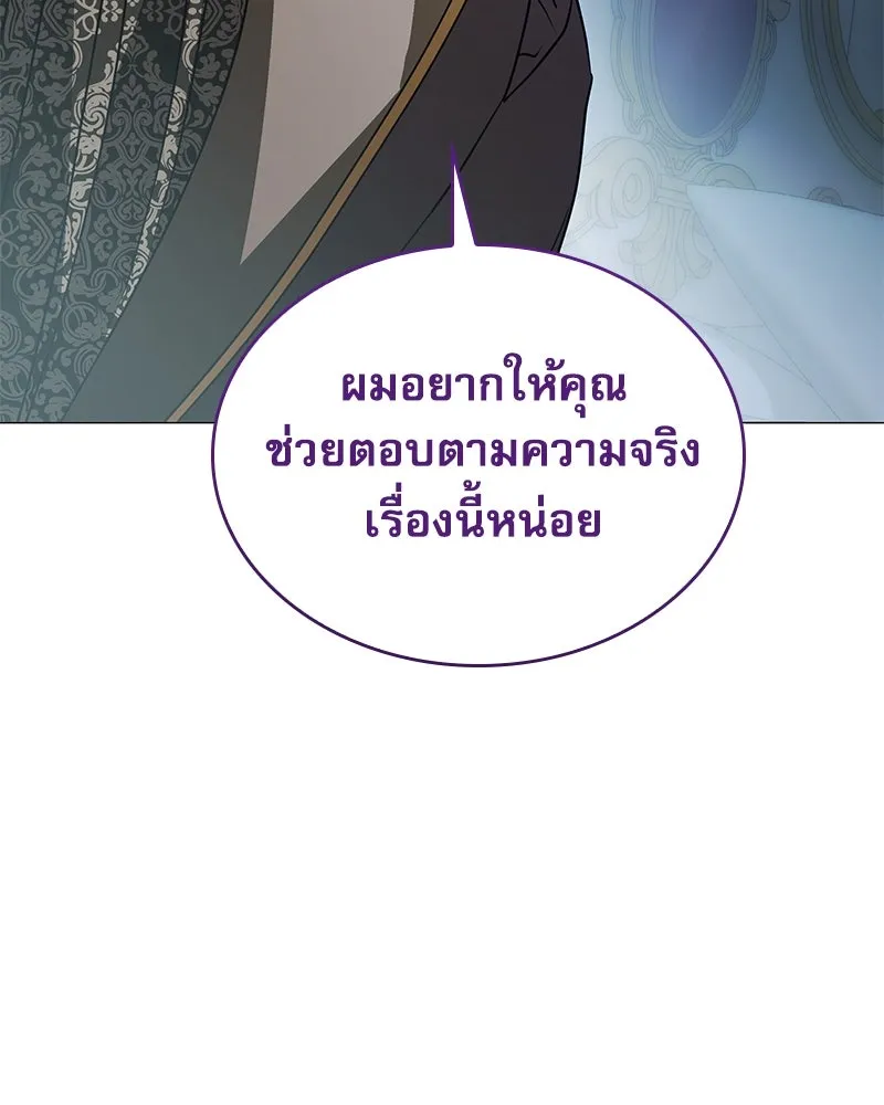 กำราบรักร้ายนายจอมพยศ ตอนที่ 24 รูปที่ 121