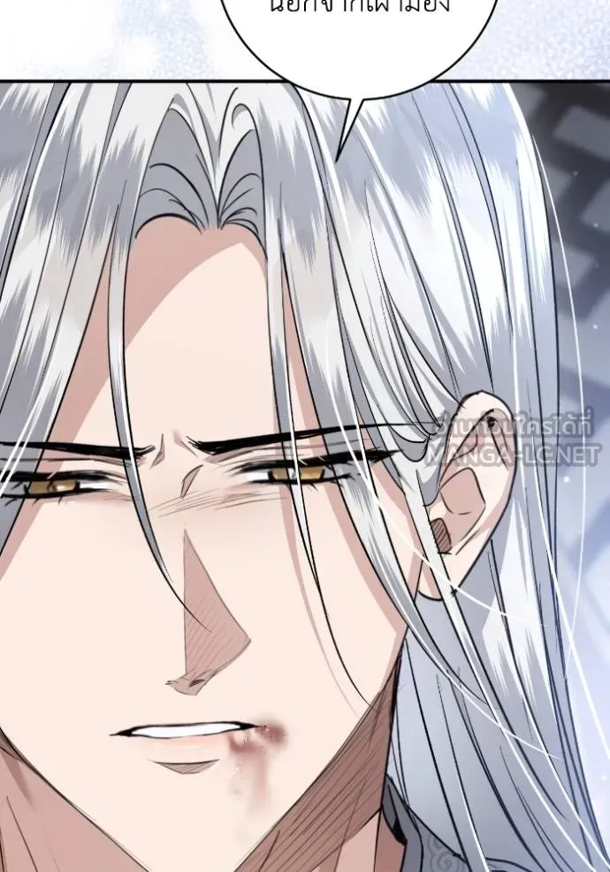 ยามหมาป่าทมิฬ ตอนที่ 44 รูปที่ 44