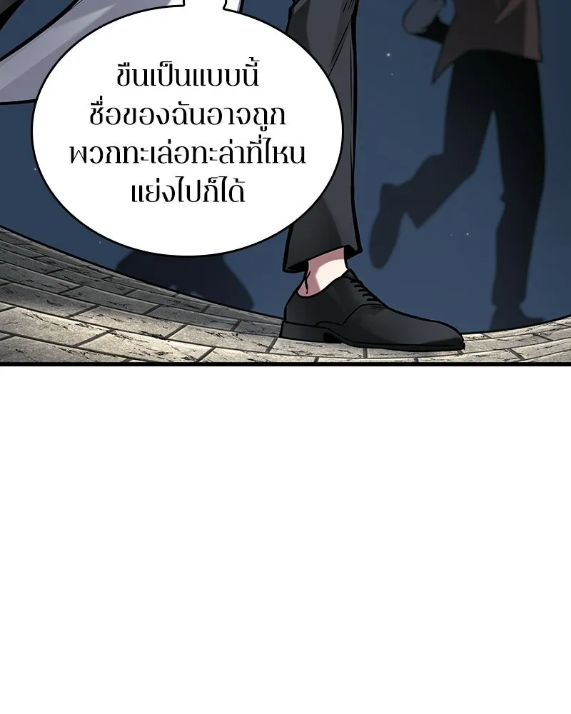 Omniscient Reader อ่านชะตาวันสิ้นโลก ตอนที่ 47 ศึกเลือกราชาปีศาจ (5) รูปที่ 46