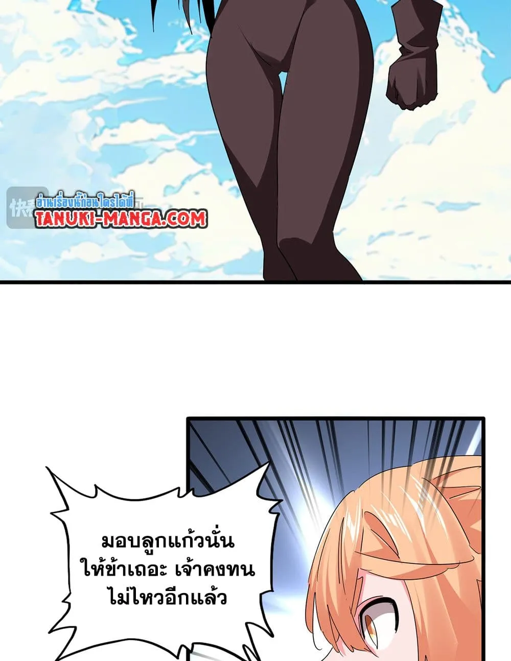 Magic Emperor ราชาจอมเวทย_ ตอนที่ ตอนที่ 764 รูปที่ 33