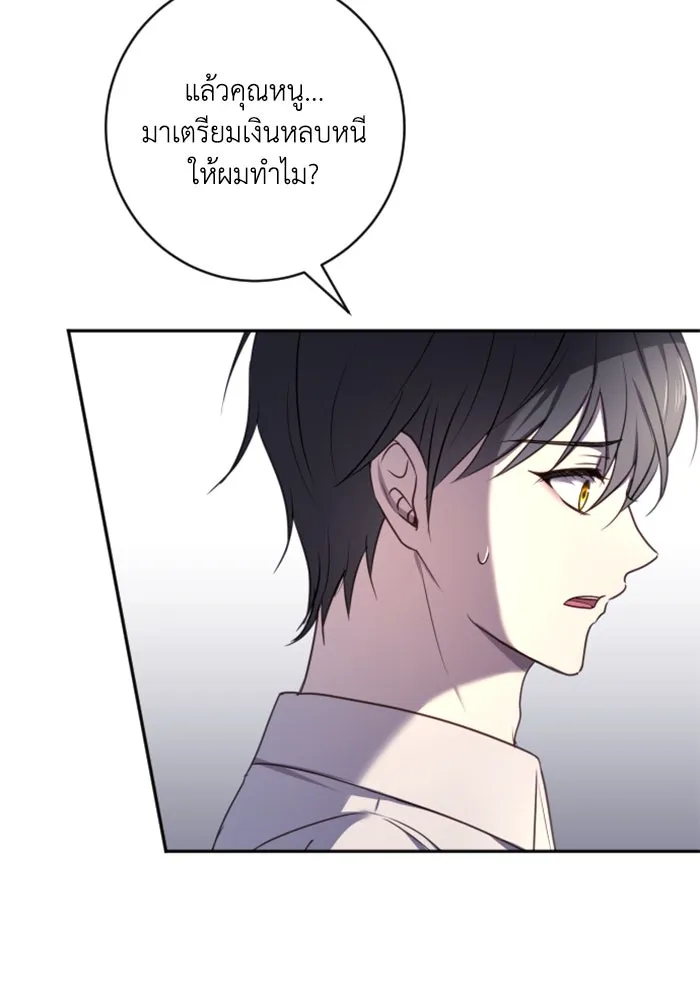 ตัวร้ายอย่างฉันขออยู่อย่างสงบ ตอนที่ 17 รูปที่ 38