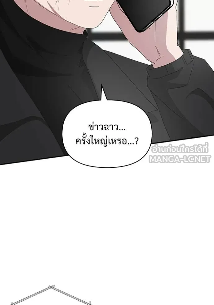 ฉันเนี่ยนะ ตอนที่ 45 รูปที่ 89