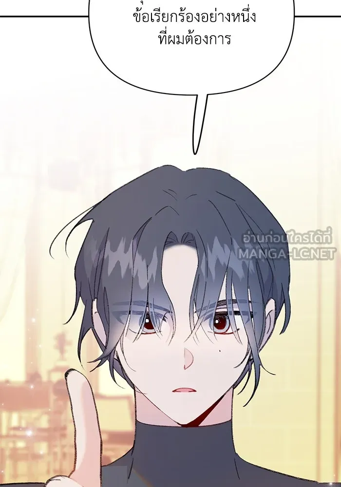 รักน้ำ รักปลา รักเธอนะ ตอนที่ 6 ปลาหน้าไม่อาย รูปที่ 99