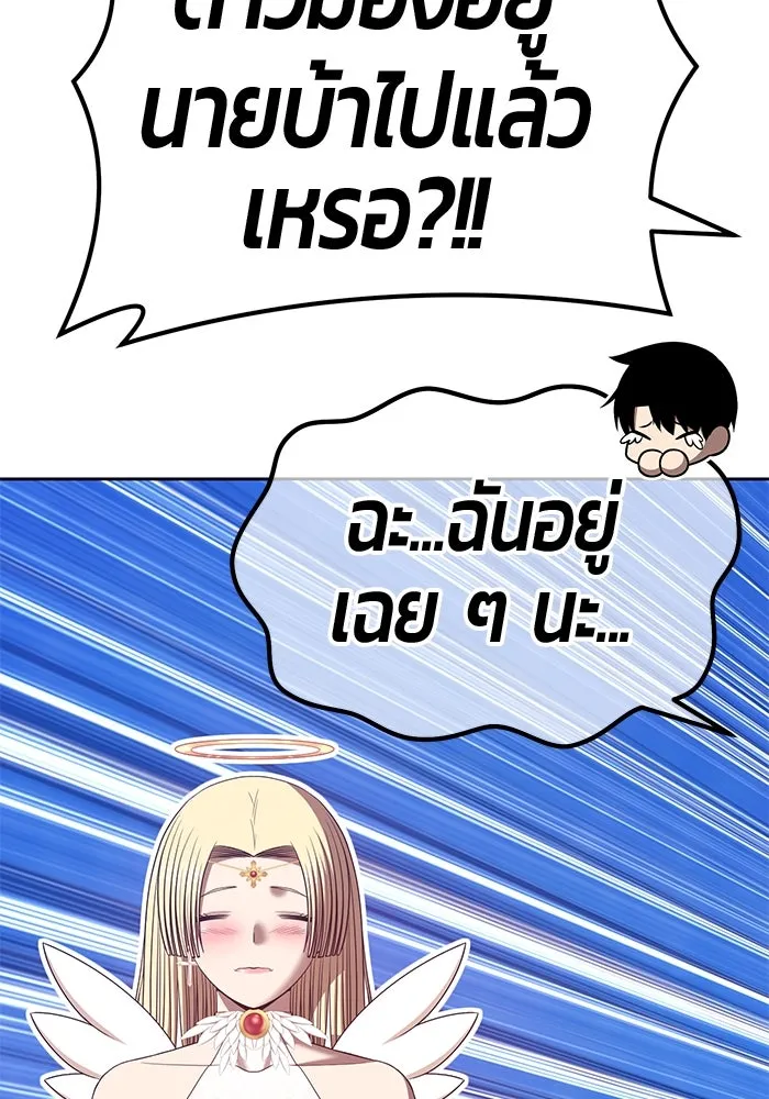 +99 ท่อนไม้พร้อมบวก ตอนที่ 73 รูปที่ 124