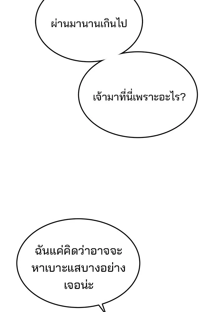 ครัวจอมเวท ตอนที่ 22 รูปที่ 109