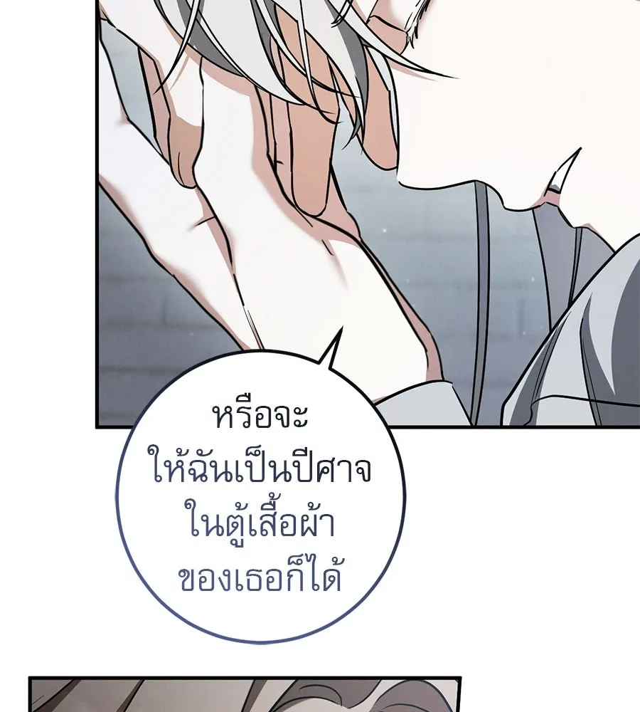 เรือนจำรัก ตอนที่ 80 รูปที่ 161