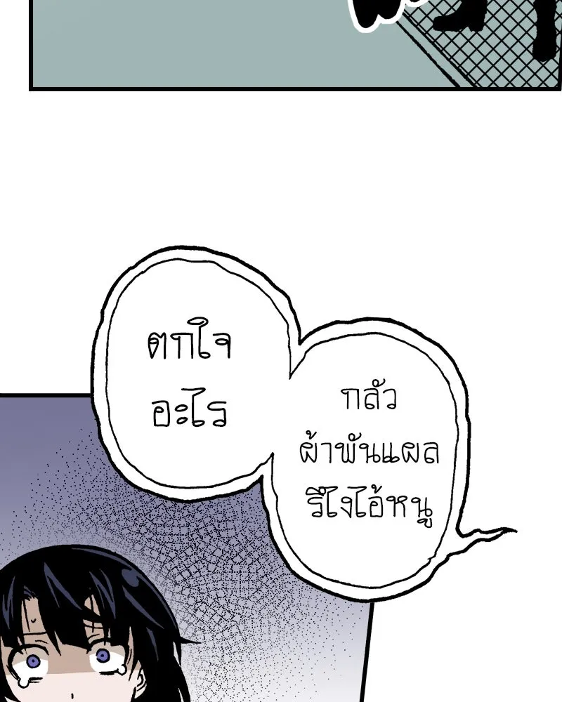 การิน BlaCX ปริศนาอาถรรพ์สีดำ ตอนที่ 17 กลัวมือ (1) รูปที่ 38