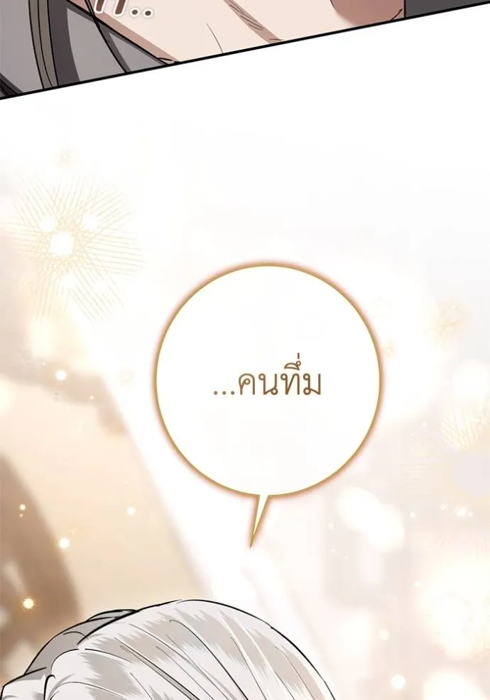 ยามหมาป่าทมิฬ ตอนที่ 28 รูปที่ 59