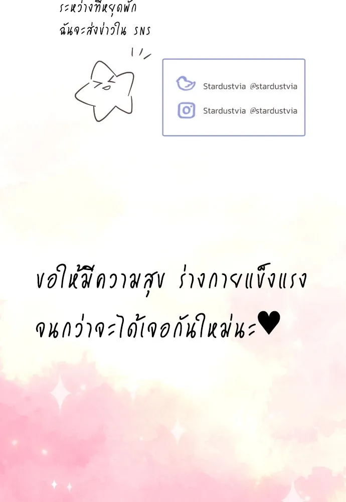 ฉันจะจีบท่านดยุกแดนเหนือ ตอนที่ บทส่งท้ายซีซัน 1 รูปที่ 49