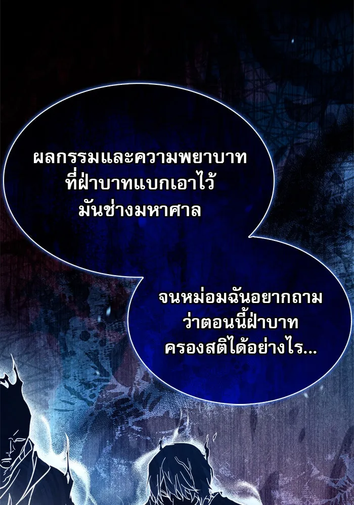 ผมไม่ได้เก่งอย่างที่คิด ตอนที่ 70 รูปที่ 71