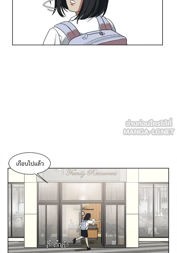 ช่วยเปลี่ยนฉันที ตอนที่ 15. จองฮย็อนจู 1 รูปที่ 69