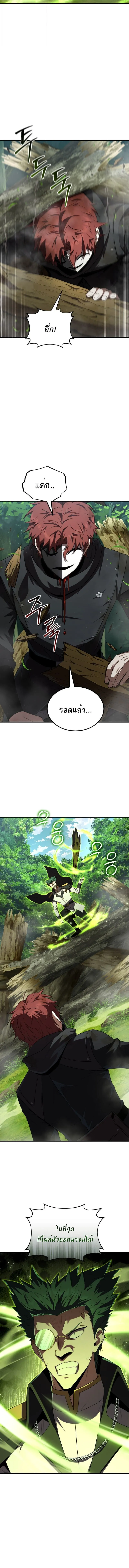 The Fox-Eyed Villain of the Demon Academy เปล_ยนชะตาวายร_ายแห_งสถาบ_นป_ศาจ ตอนที่ ตอนที่ 44 รูปที่ 9