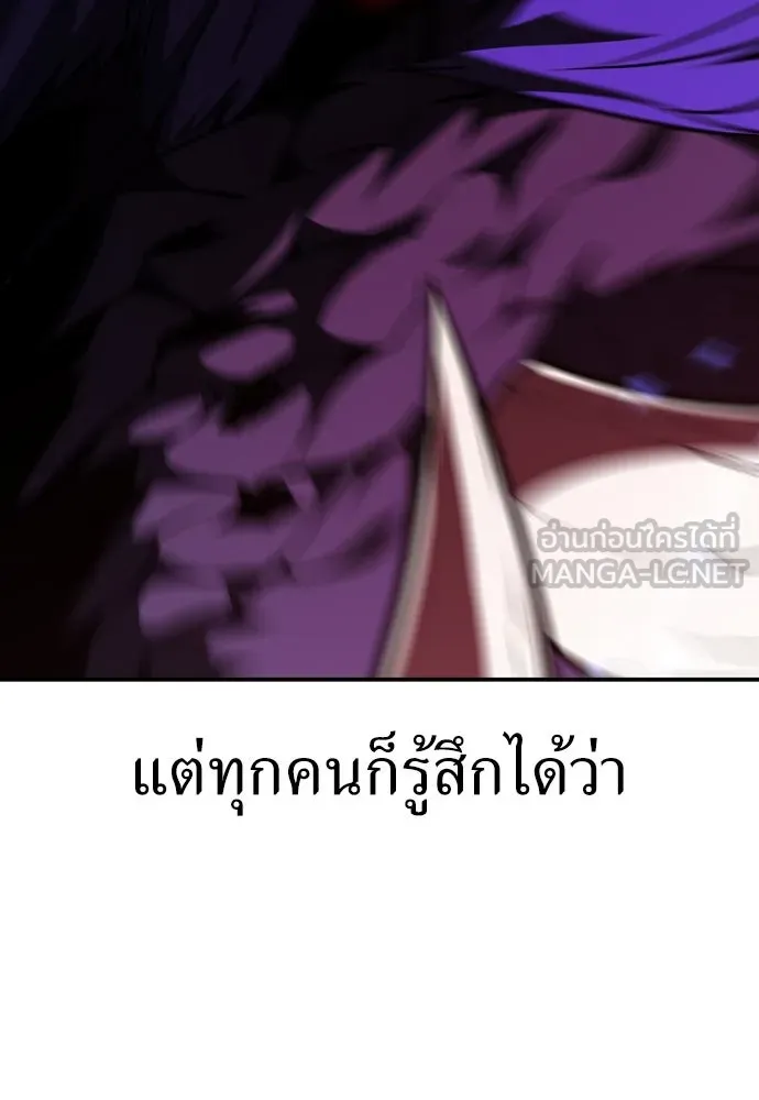 ไอ้เพลเยอร์นั่น ฉันฆ่ามันเอง ตอนที่ 28 รูปที่ 135
