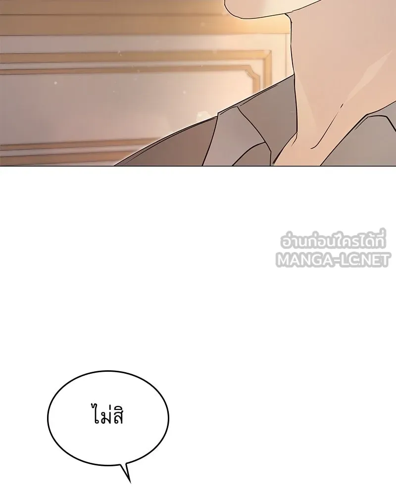 กำราบรักร้ายนายจอมพยศ ตอนที่ 10 รูปที่ 42