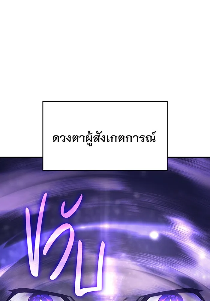 เกิดใหม่พร้อมพลังแห่งราชัน ตอนที่ 9 รูปที่ 25