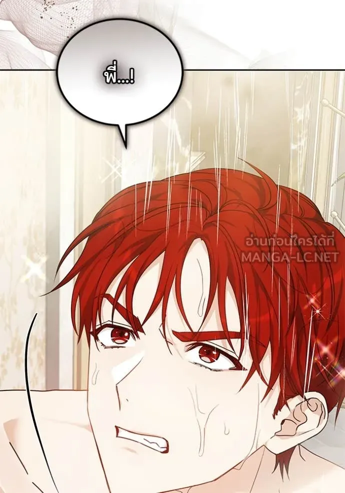 เจ้าสาวอัคนีดำ ตอนที่ 105 รูปที่ 22