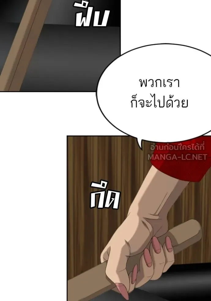BAD GUY ตอนที่ 287 รูปที่ 126