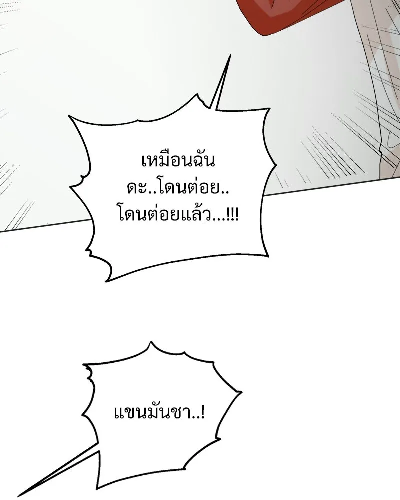 Pyramid Game เกมพีระมิด ตอนที่ 79 รูปที่ 22