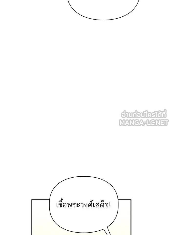 บุตรสาวของดยุกปีศาจ ตอนที่ 42 รูปที่ 78