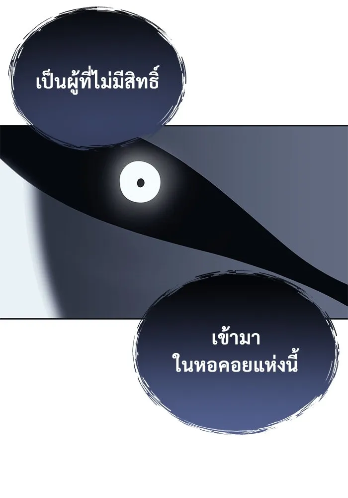 อูเร็ค มาซิโน่ ตอนที่ 1 ชั้นของการทดสอบ รูปที่ 64