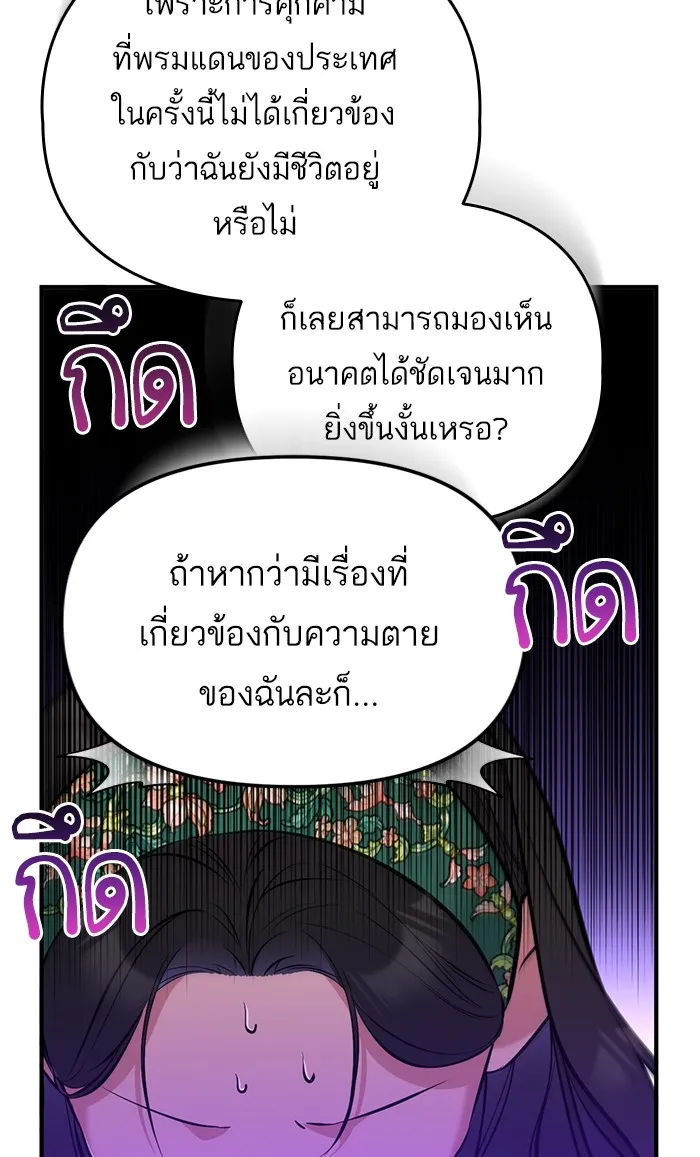 แด่ตัวละครโปรดที่ถูกทิ้ง ตอนที่ 20 รูปที่ 35