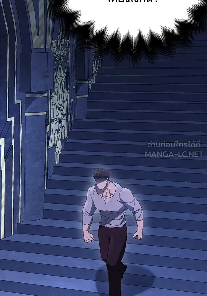 เอาชีวิตรอดในเกมฉบับคนเถื่อน ตอนที่ 36 รูปที่ 111