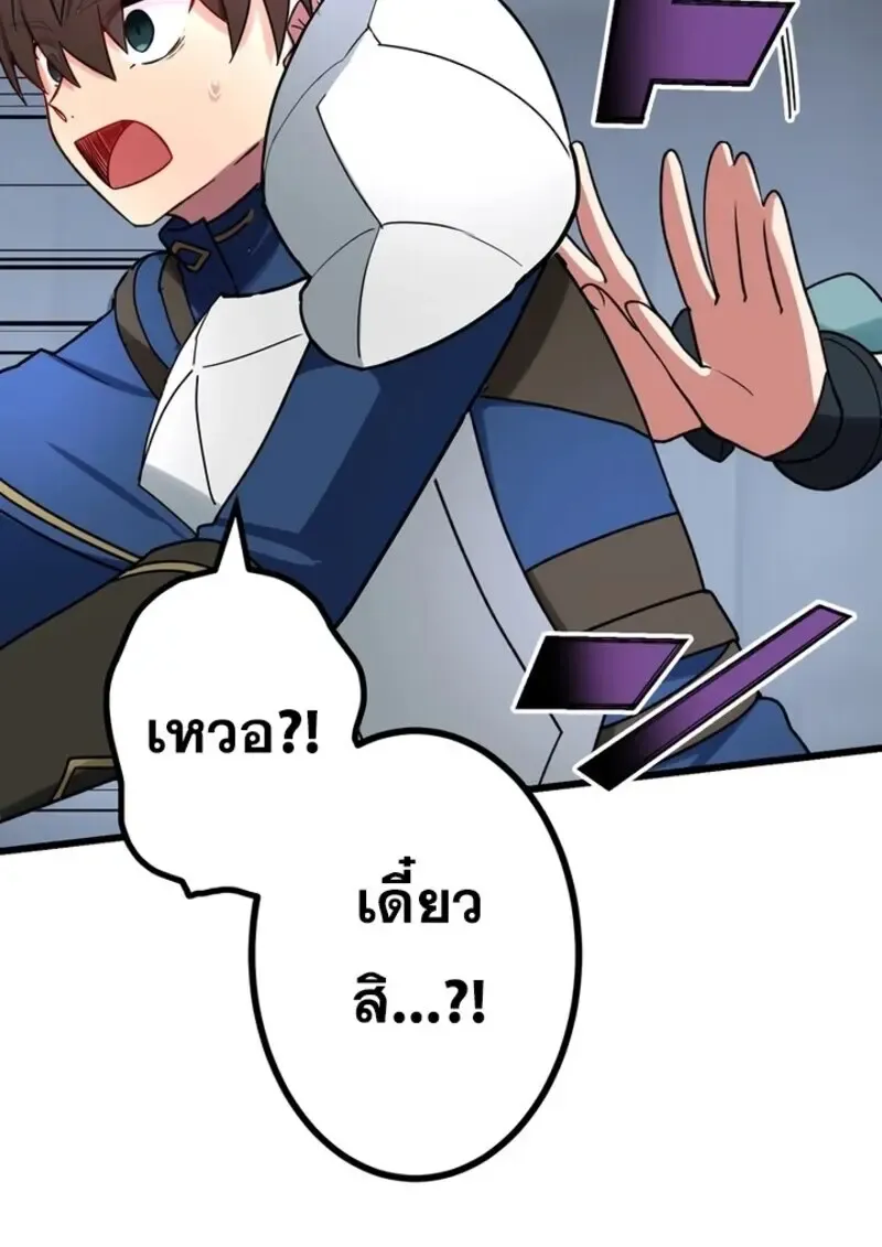 The Strongest Assassin Gets Transferred To Another World With His Whole Class ตอนที่ ตอนที่ 50 รูปที่ 43