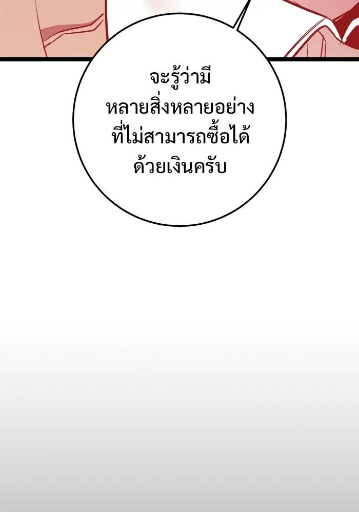 ราชินีนักบู๊ ตอนที่ 71 รูปที่ 83