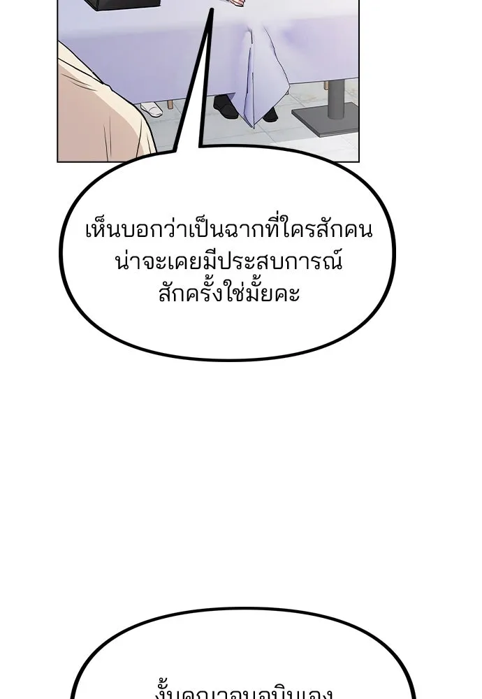 รักผิดแผน ตอนที่ 22 รูปที่ 73