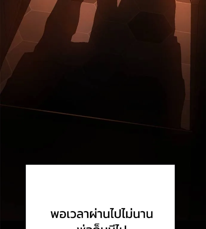 นักสู้ไร้น้ำยา ตอนที่ 31 รูปที่ 50