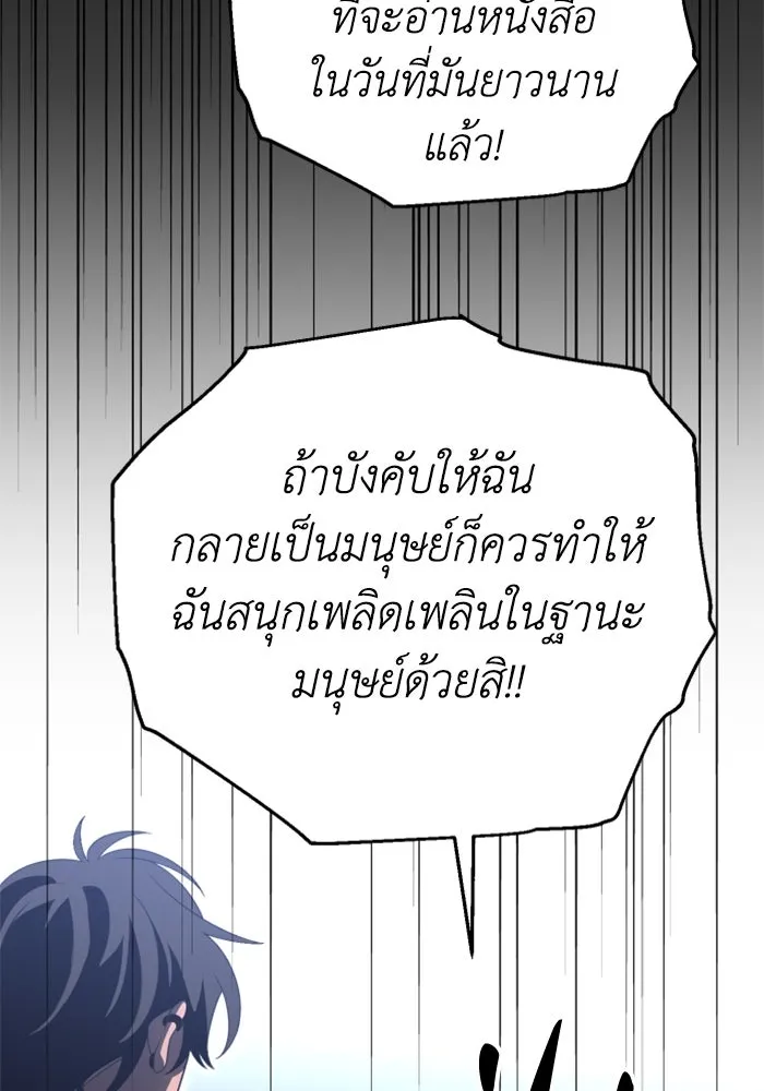อดีตบอสหอคอย ตอนที่ 58 รูปที่ 155