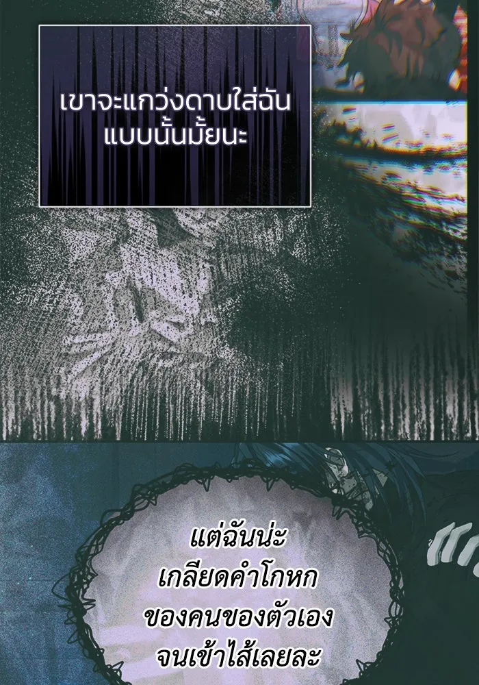 ไหนบอกว่าฉันใกล้ตาย ตอนที่ 61 รูปที่ 35