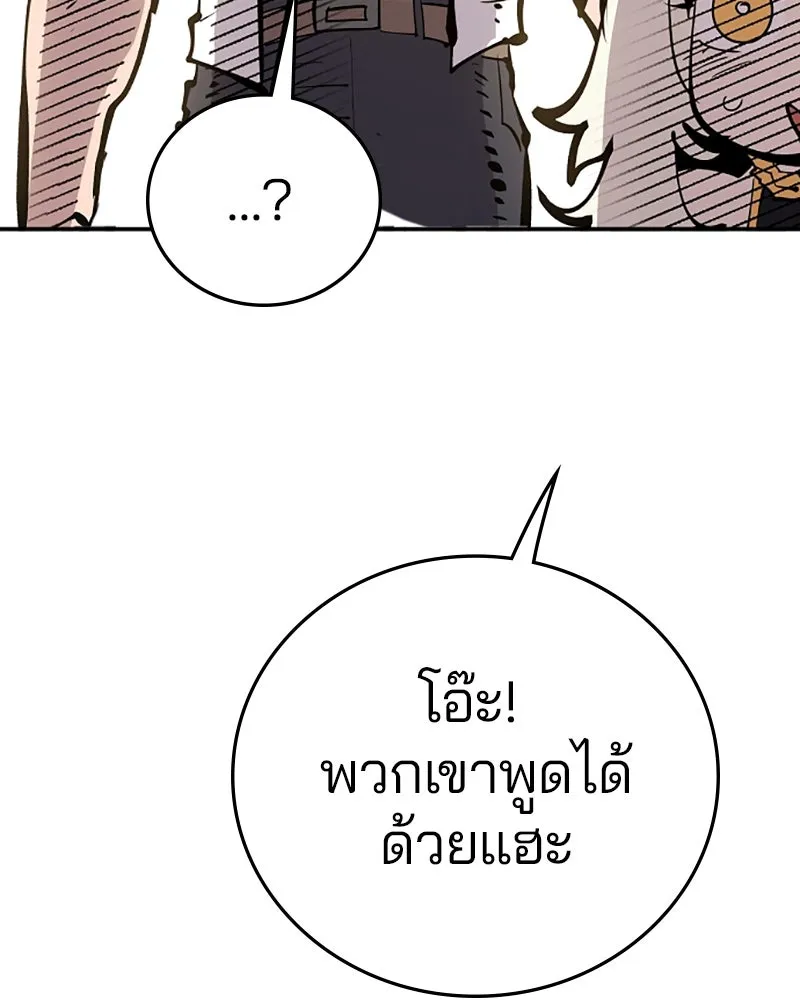 Player ตอนที่ 118 รูปที่ 23