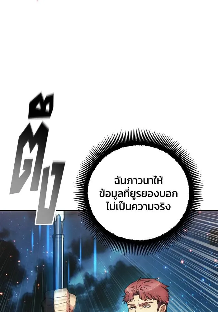 ศึกชิงบัลลังก์เทพเจ้ ตอนที่ 106 รูปที่ 64