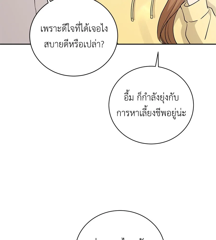 คิมหันต์นิรันดร ตอนที่ 16 รูปที่ 26