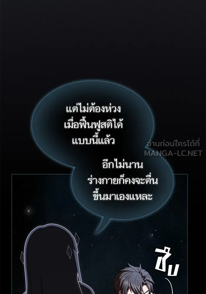 ผู้เล่นขั้นเทพแห่งหอคอยฝึกสอน ตอนที่ 190 รูปที่ 42