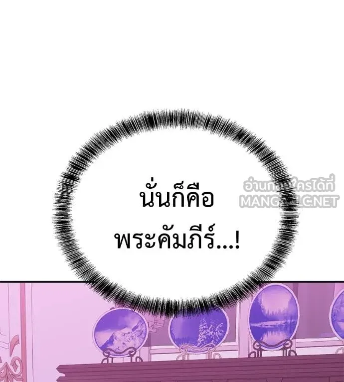 เรียกฉันว่าพระเจ้า ตอนที่ 65 รูปที่ 72