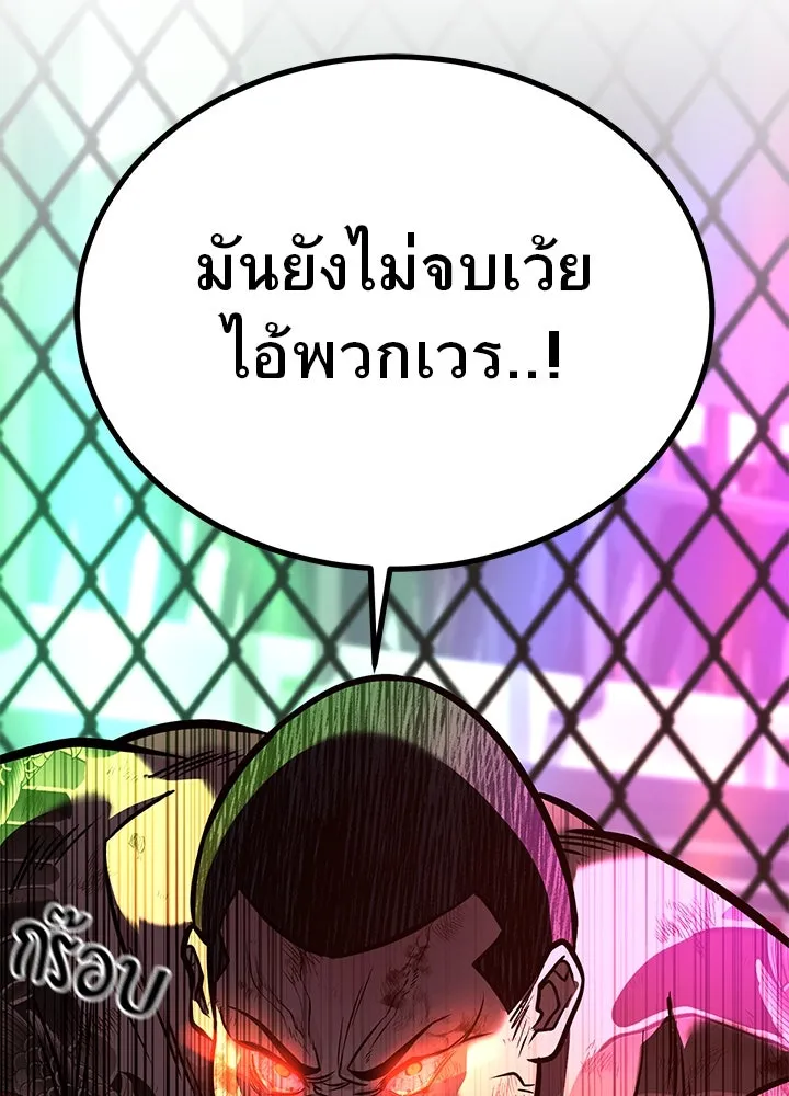 ราชาลานประลอง ตอนที่ 40 รูปที่ 119