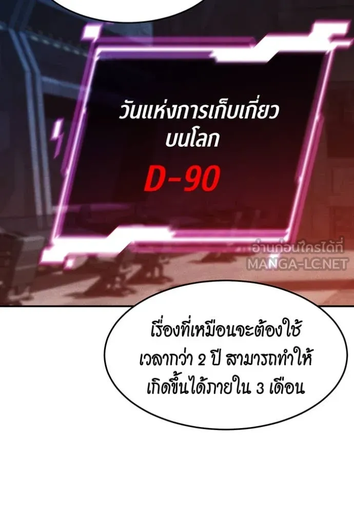 แยกร่าง ล่าอัตโนมัติ ตอนที่ 147 รูปที่ 140