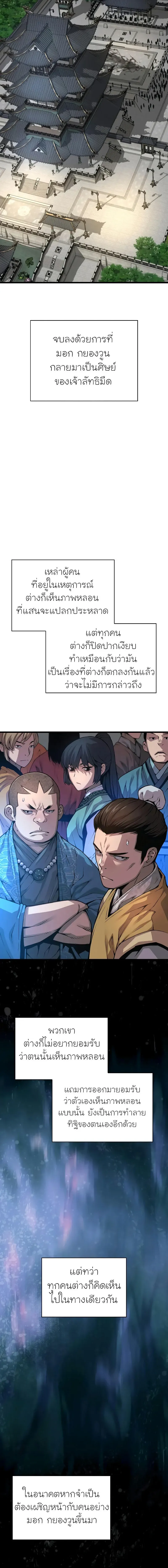 Myst Might Mayhem ตอนที่ ตอนที่ 86 รูปที่ 12