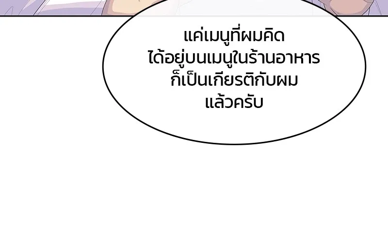 บันทึกครัวค่ายทหาร ตอนที่ 204 รูปที่ 92
