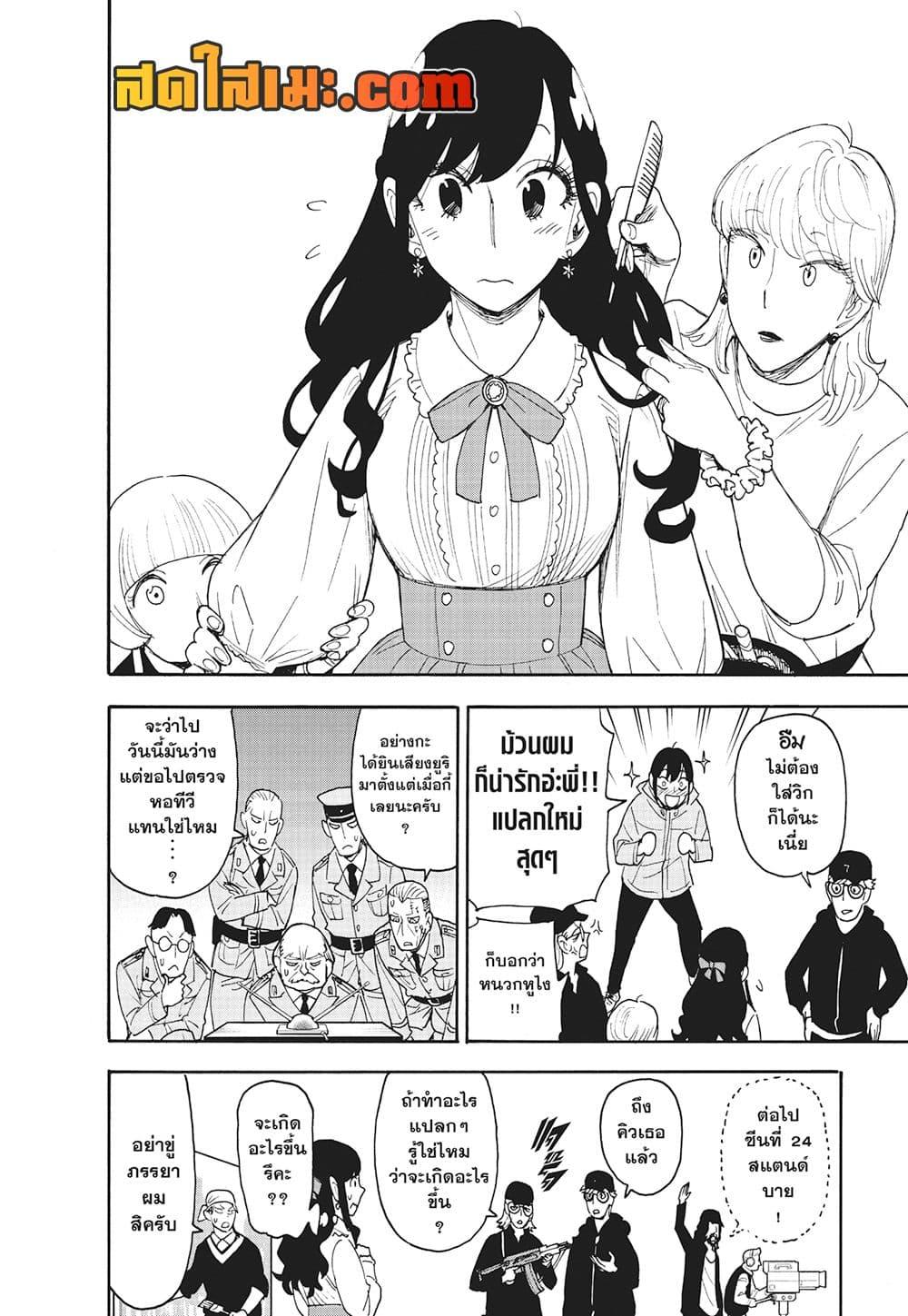 Manga-lc-com อ่านมังงะ อ่านการ์ตูน ออนไลน์ ฟรี Spy X Family ภารกิจลับครอบครัววายป่วง ตอนที่ 1 2 3 4 5 6 7 8 9 10 11 12 13 14 ฟรี ไม่มีโฆษณา Manga-lc - อ่าน มังงะ อ่าน การ์ตูน ออนไลน์ อ่านมังงะ ฟรี