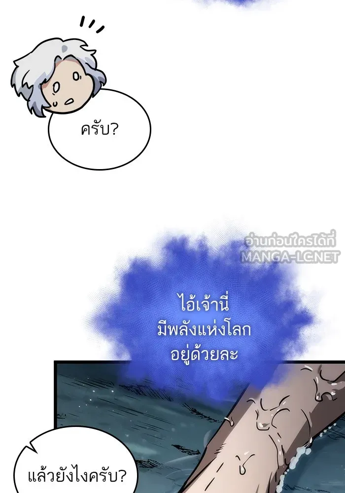 หลังวันสิ้นโลก ตอนที่ 90 รูปที่ 141